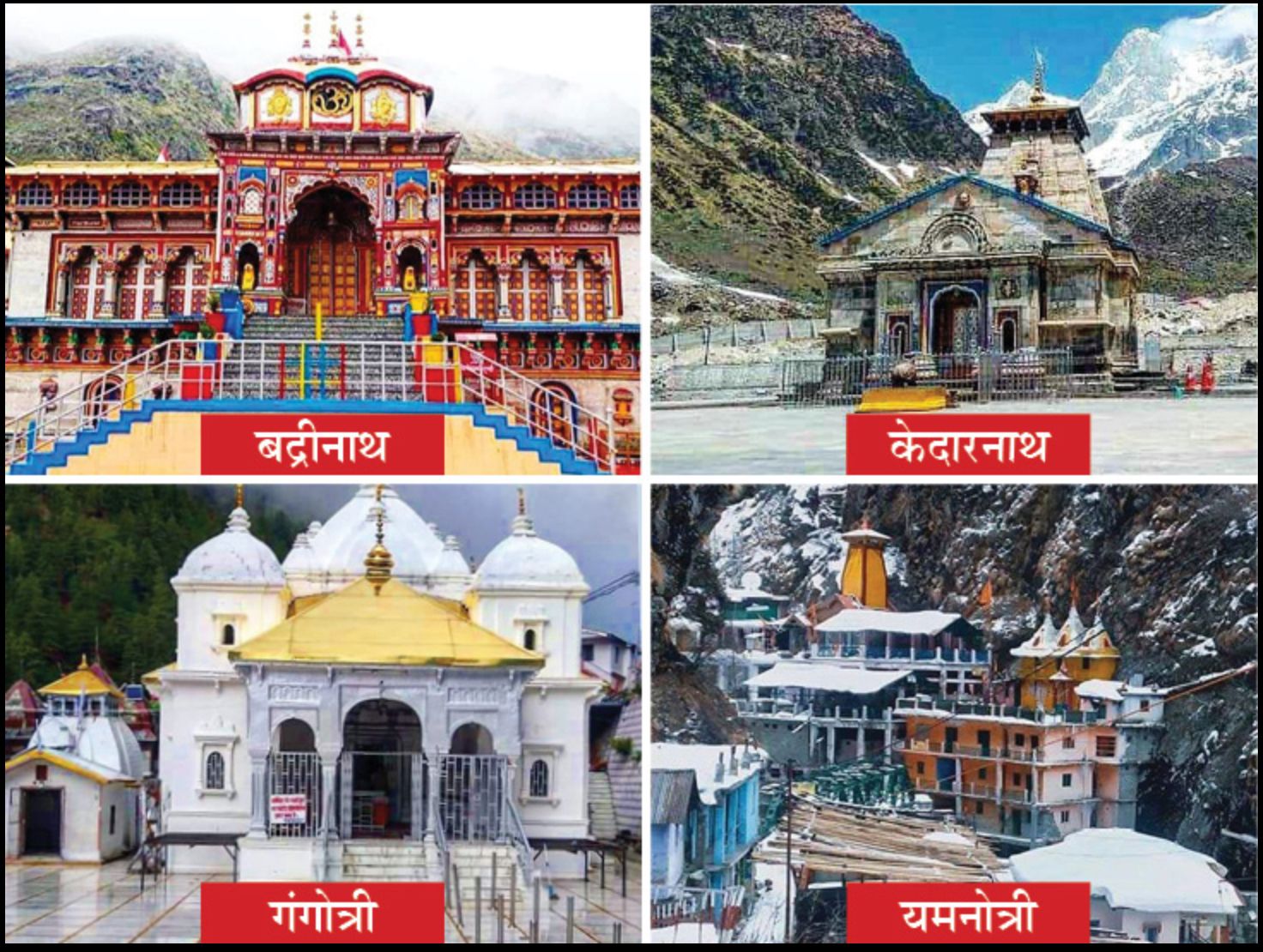CHARDHAM YATRA